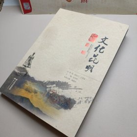 文化昆明·嵩明