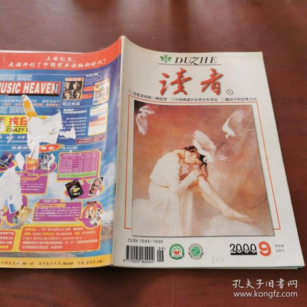 读者   2000     9