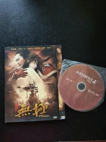 DVD：无极 简装