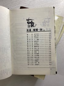 古龙作品全集 30、31、32、33、34、35（6本）精装如图、内页干净