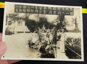 民三十一年（1942年，抗战时期），四文人游无锡寄畅园留影老照片
