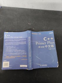 C++Primer Plus