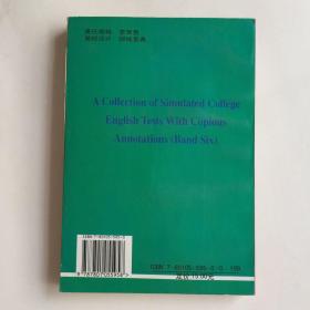 大学英语六级考试模拟试题集详释:含1996年新题型