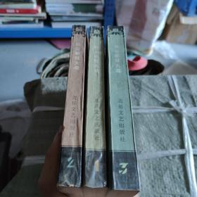 狄公断狱大观 1 2 3 （全三册）
