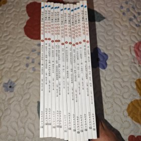 写给儿童的中国历史(全14册)