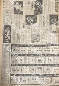 孙兴、林其欣、梅艳芳、黎燕珊、李殿朗1989年报道1页，中缝有孔，对折发货