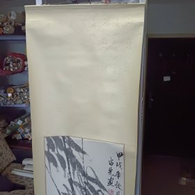 著名书画家李占先绘画作品(雪竹)