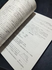 高考数学总复习指导