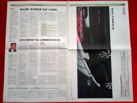 《中国经营报》2008—2—14，领导人  王石  海闻  辛格  核电  东航  会展  奥运  第一招商