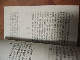 智囊补（上下册）