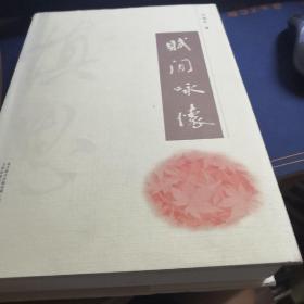 賦聞?dòng)緫眩ê炠?zèng)本）