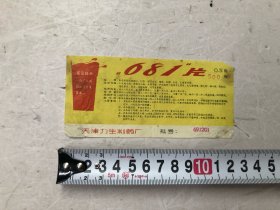 六七十年代有最高指示 天津力生制药厂 "681"片 药品说明书药标 (尺寸 ; 13*6cm)