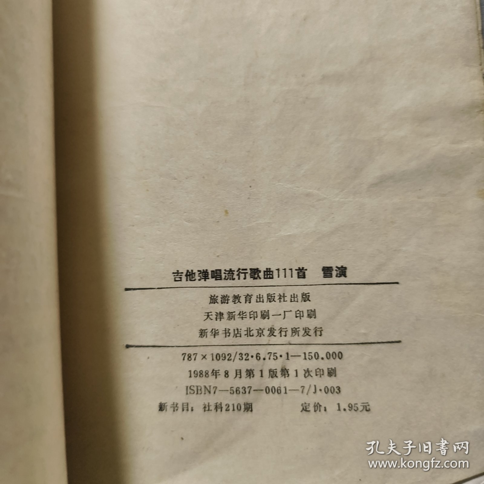 吉他弹唱流行歌曲111首雪演