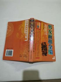 十二生肖与运程