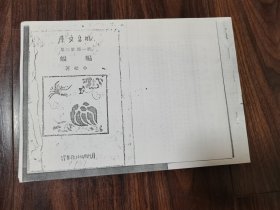 蝙蝠