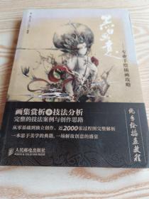 黑白畫意：專業(yè)手繪插畫攻略