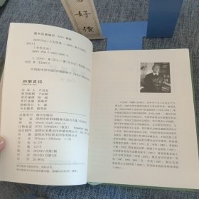 问学日记·本色文丛