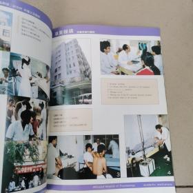 广州中医学院（1956—1991）