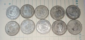 贰分硬币，10枚(1975-1990年)