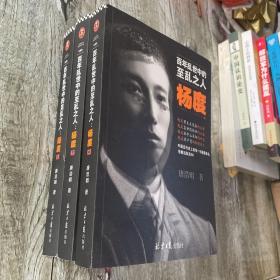 百年乱世中的至乱之人：杨度他是中国近代百年乱世中的至乱之人，每一场重要革命他都活跃其中！