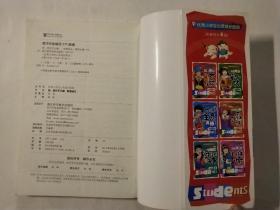 优秀小学生心灵成长胜经  我绝对不认输 : 耐挫励志