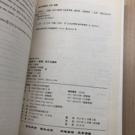 行动学习：原理、技巧与案例