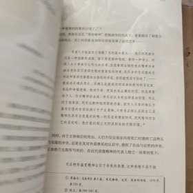 西方的丑学：感性的多元取向