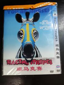 斑马竞赛 (DVD)光盘