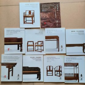 嘉德明清古典家具拍卖图录十本一套合售
