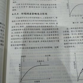 陈阅增普通生物学（第4版）