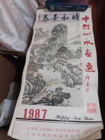 挂历（1987年）— 时和景泰；中国山水画选【13张全】