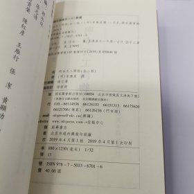 国学基本典籍丛刊：明本天工开物（全二册）