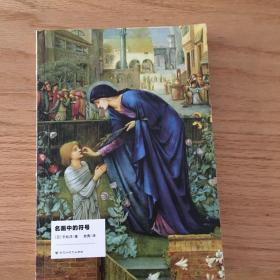 平松洋艺术史系列：名画中的符号