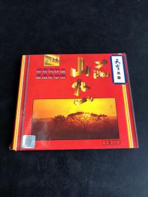 CD或VCD，DVD：夕阳山外山  VCD（存放8层D6）
