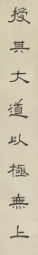 黄易 对联。共两条，每条大小23*150厘米。宣纸艺术微喷复制。220元包邮