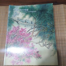 中国嘉德2014春季拍卖会 中国近现代书画