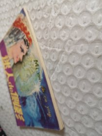 连环画,迷人的侧影