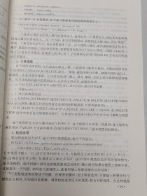 新版DB2—IBM的对象关系型数据库系统使用指南