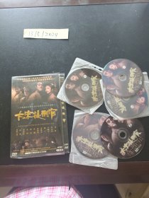 DVD：大宋提刑官 5碟