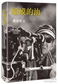 蛤蟆的油