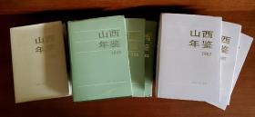 山西 年鉴1985年 1986年  1987年，内有多幅时代照片
单拍28元/本