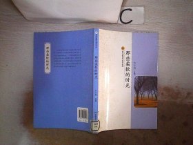 中小学生阅读系列之21世纪新锐作家作品选—那些柔软的时光