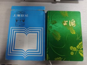 上海日记本 带原盒