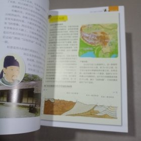 写给儿童的中国地理 (全14册)