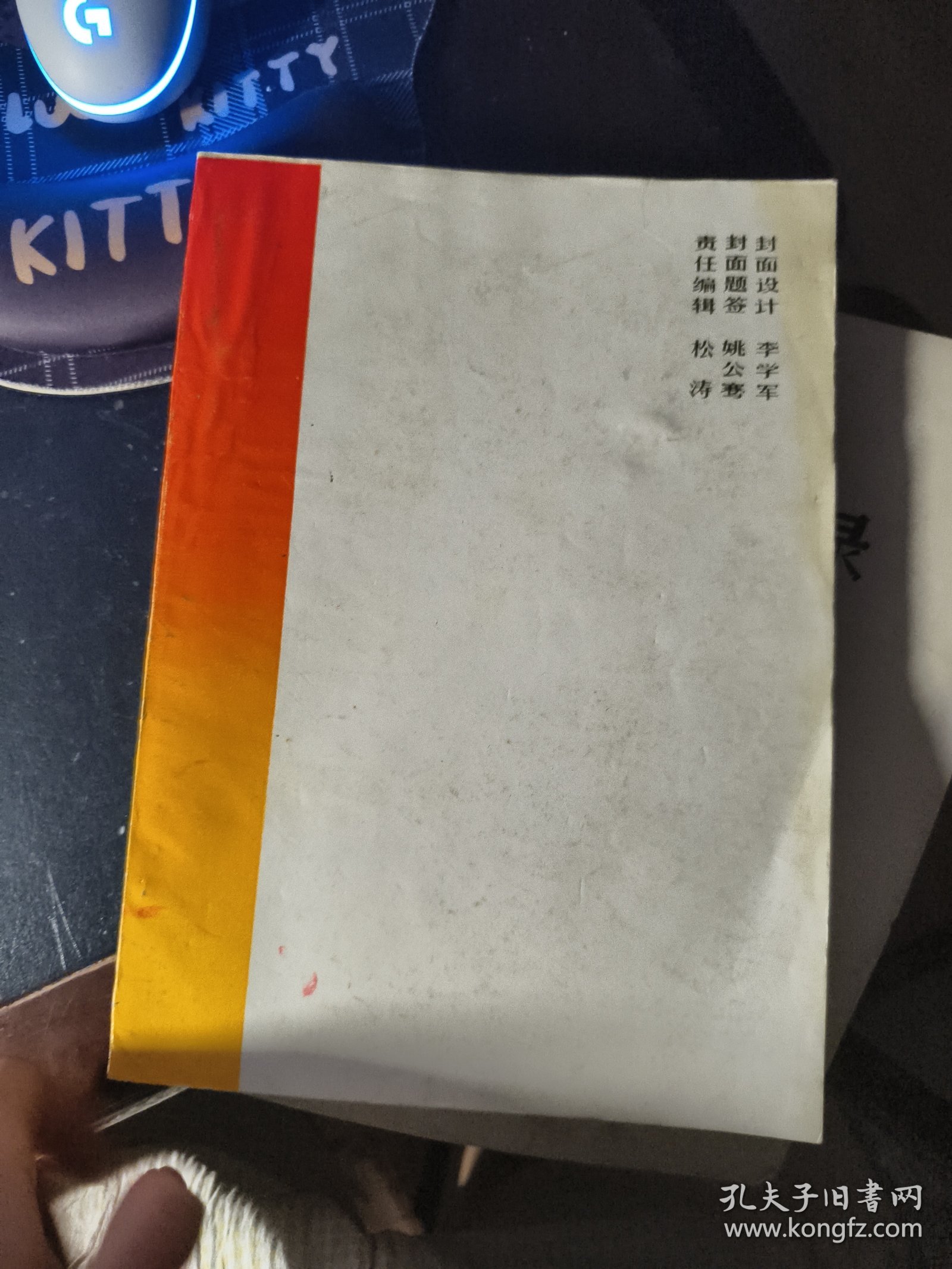 白鹿洞书院碑刻摩崖选集