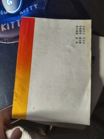 白鹿洞书院碑刻摩崖选集