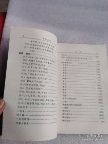 （正版无笔记）医理真传 中国方书 四卷阴阳虚证问答等附禳久病不愈一切怪疾奇疮善法 明清中医临证小丛书