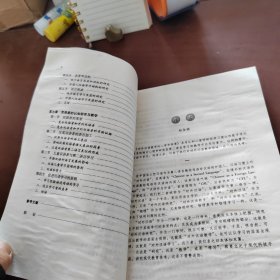 对外汉语教学的心理学探索