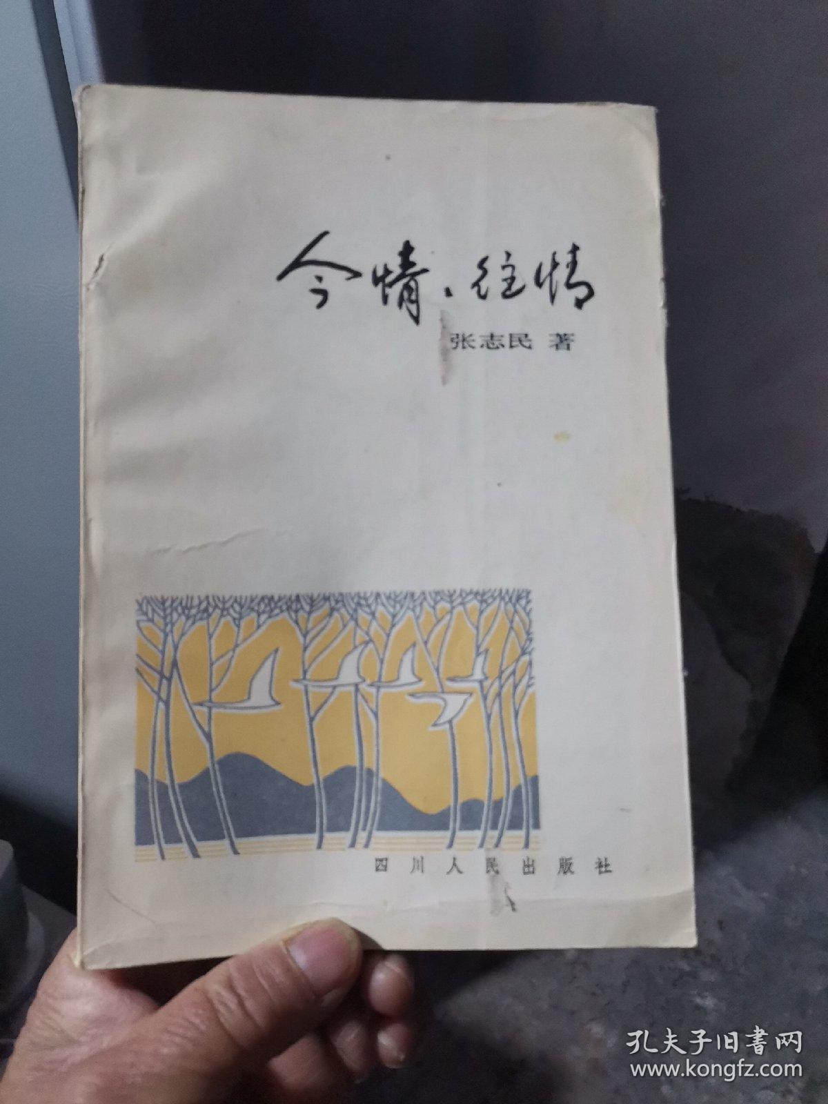 点击查看原图 今情,往情