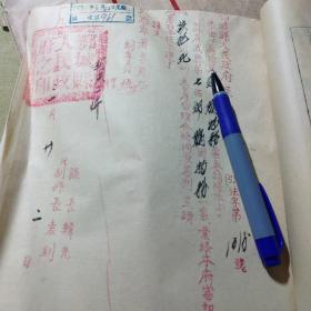 1951年湖北省主席李先念.聶洪钧.熊晋槐.王任重.大冶法院院长李栋材.专员李夫全.鄂城县长韩光.签发宣判证书一组7张